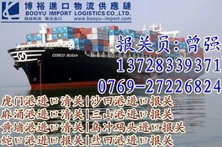 东莞博裕进口货运代理 一站式进口清关服务专家